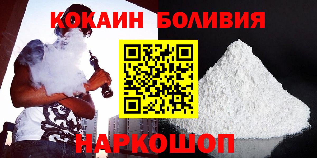Cocaine Columbia  Кокаин  Шебекино  Вход с VPN 