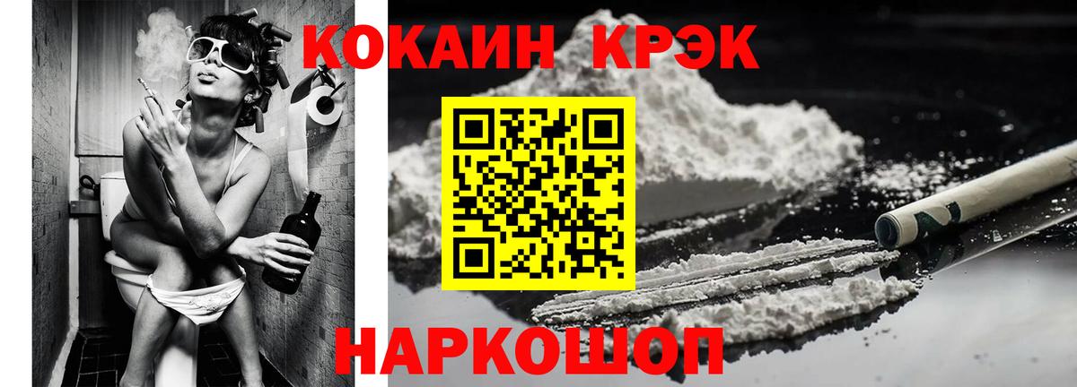 КОКАИН FishScale Шебекино
