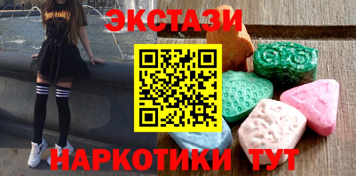 Шебекино  ЭКСТАЗИ  ЭКСТАЗИ XTC  мориарти клад  Ecstasy таблы  Вход с VPN  закладка 