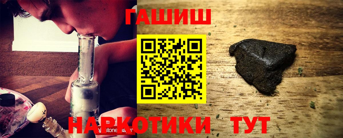 Шебекино  Гашиш Ice-O-Lator  Гашиш убойный  Вход с VPN 