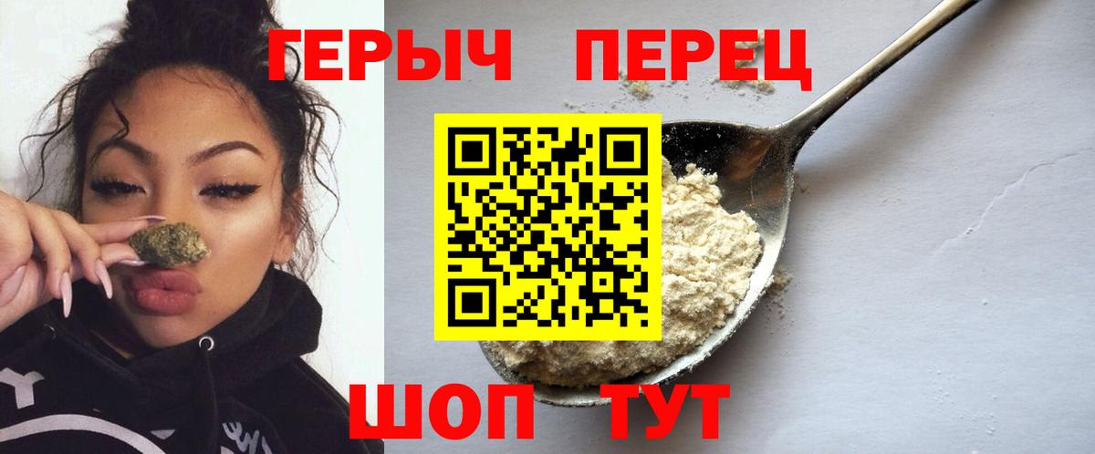 ГЕРОИН  Вход с VPN  Шебекино  ГЕРОИН Heroin 
