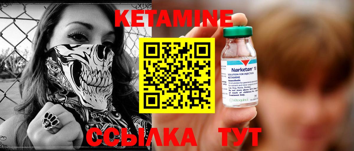 КЕТАМИН ketamine Шебекино