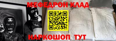 мефедрон Моздок