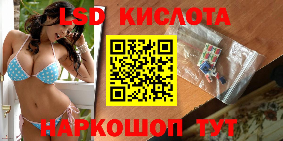 ЛСД экстази ecstasy  Лсд 25 экстази ecstasy  ЛСД экстази  Вход с VPN  Шебекино 