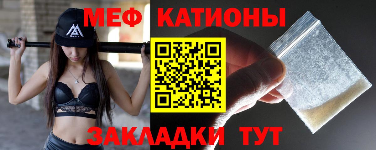 Меф мяу мяу  Шебекино