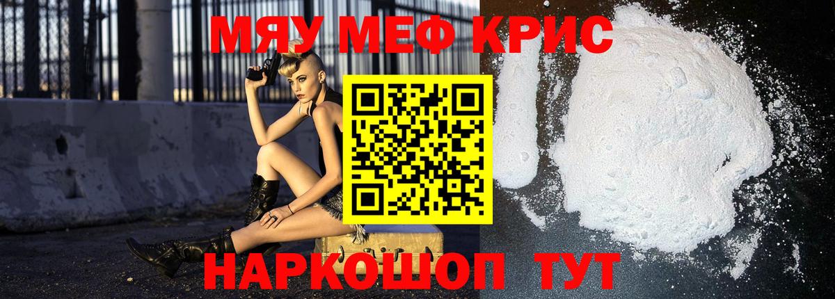МЕФ  Вход с VPN  Шебекино  Меф мяу мяу  Мефедрон 