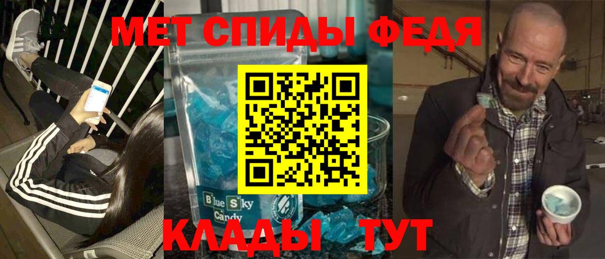 МЕТАМФЕТАМИН пудра  Вход с VPN  МЕТАМФЕТАМИН пудра  Шебекино 