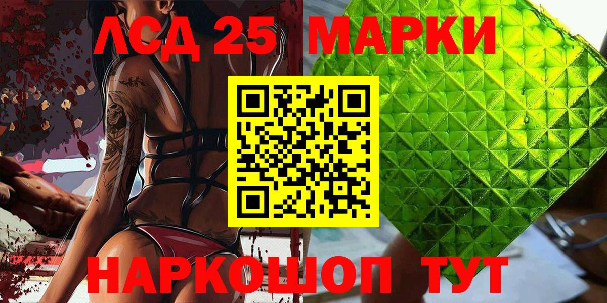 Марки NBOMe 1500мкг Шебекино