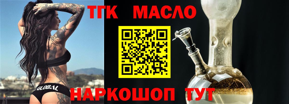 ТГК вейп с тгк  Вход с VPN  Шебекино  ТГК THC oil 